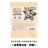 パーラブごはん 40g 食べきりサイズ ~食事療法食~