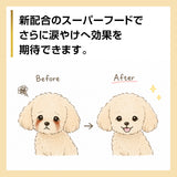 NEW きらきら ぼくらのなみだごはん 400g