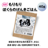 パーラブごはん 40g 食べきりサイズ