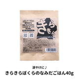 パーラブごはん 40g 食べきりサイズ