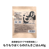 パーラブごはん 40g 食べきりサイズ