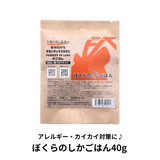 パーラブごはん 40g 食べきりサイズ