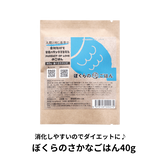 パーラブごはん 40g 食べきりサイズ