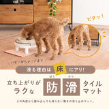 立ち上がりがラクな防滑タイルマット