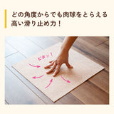 立ち上がりがラクな防滑タイルマット