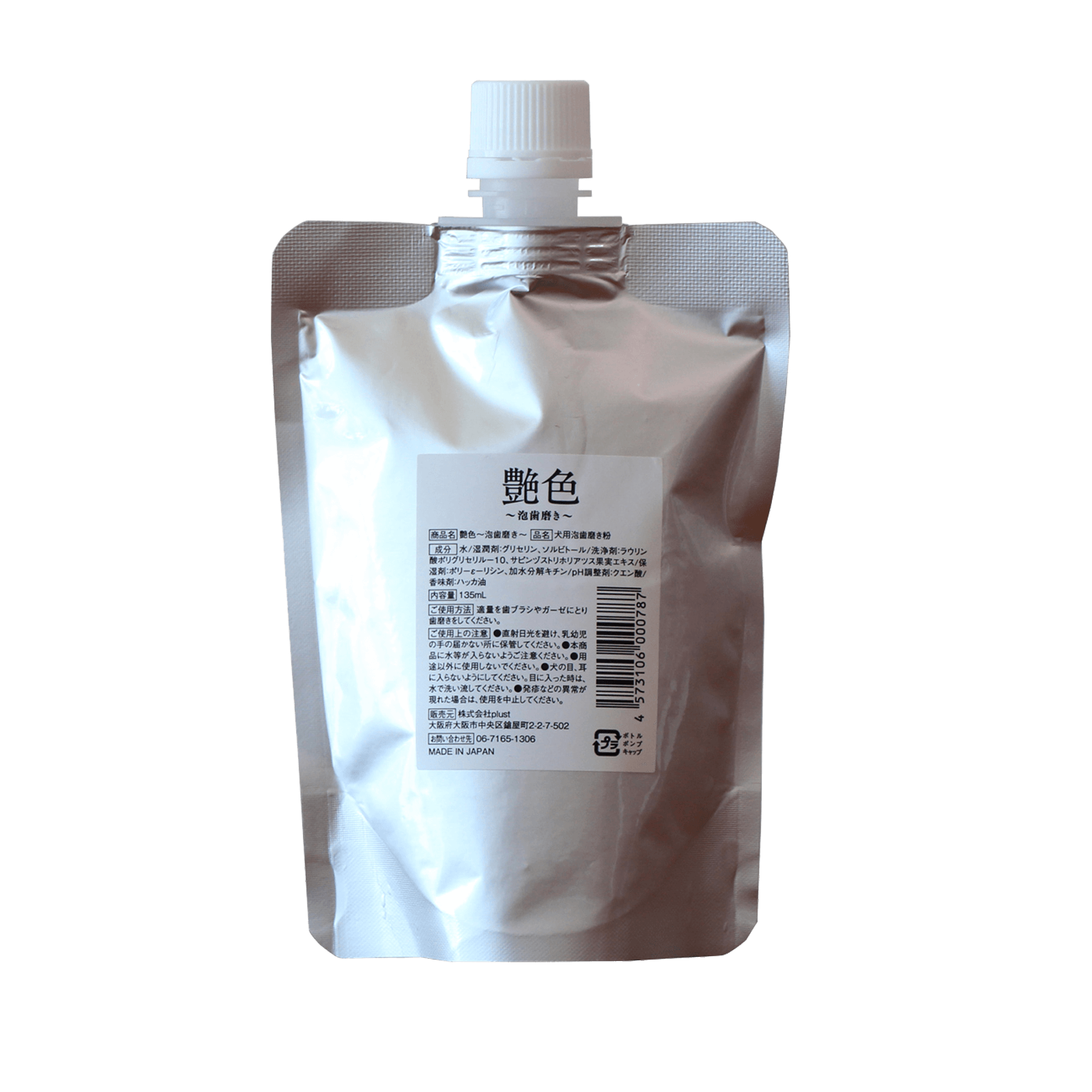 艶色 ～泡歯磨き～ 詰め替え用 135mL – WANTO