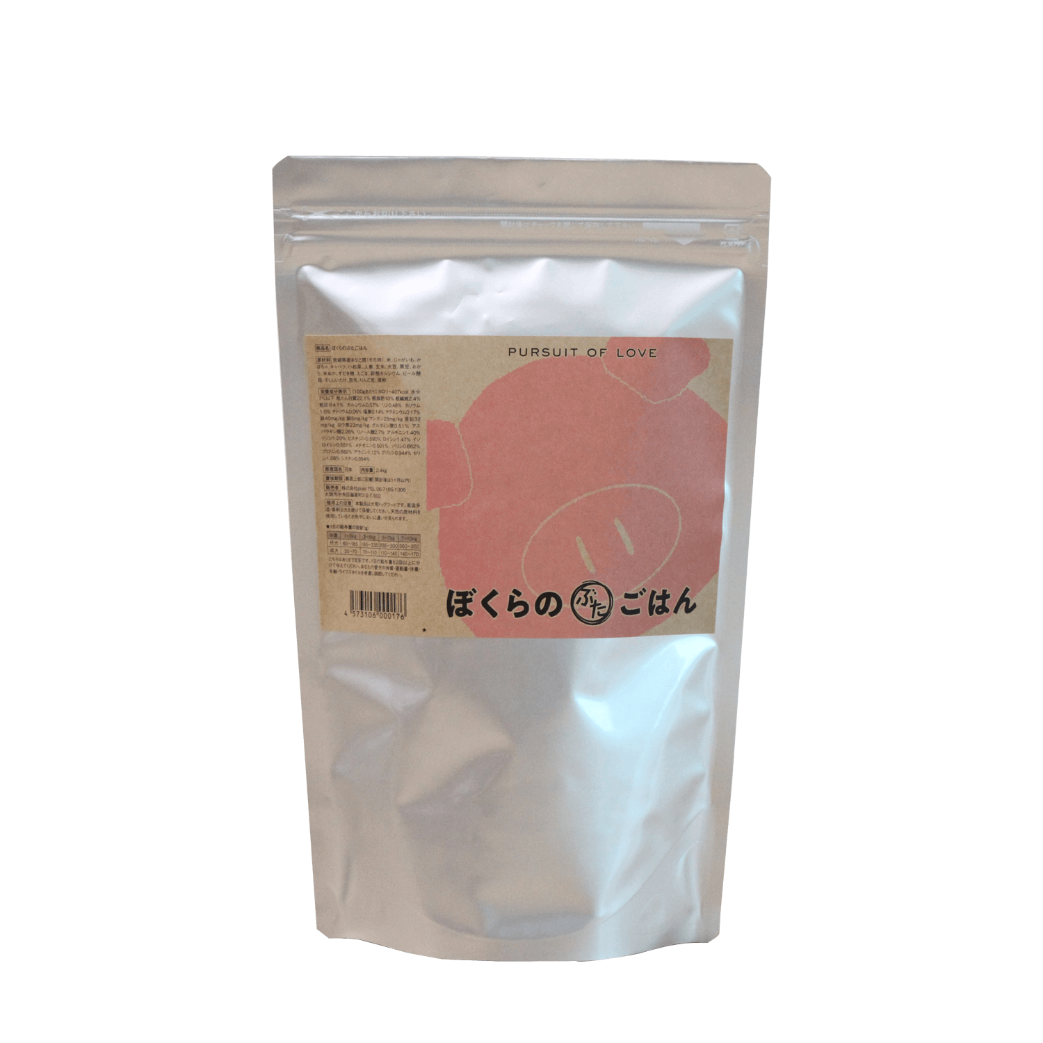 【バラ売り可】ぼくらのぶたごはん1.2キロ×2(賞味期限2025/3/31) バラ売り可】ぼくらのぶたごはん1.2キロ×2(賞味期限2025/3/