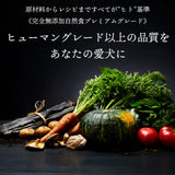 きらきら ぼくらのなみだごはん 800g