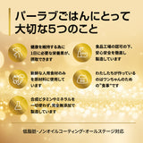 NEW きらきら ぼくらのなみだごはん 400g