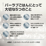 NEW もりもり ぼくらのげんきごはん 800g