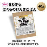 パーラブごはん 40g 食べきりサイズ