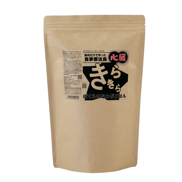 きらきら ぼくらのなみだごはん 〜食事療法食・心臓〜 – WANTO