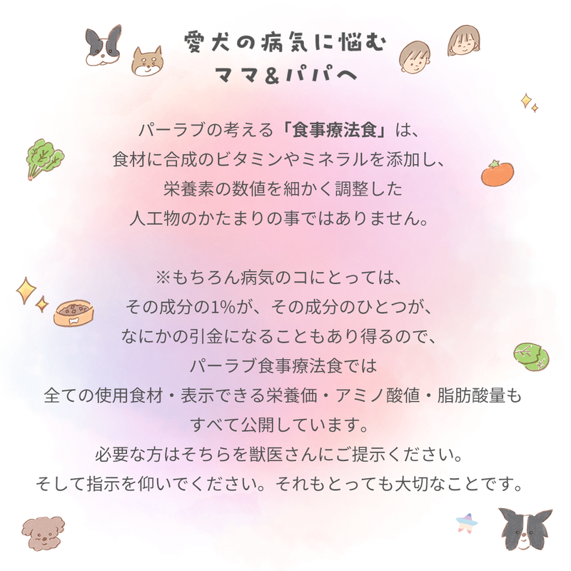 きらきら ぼくらのなみだごはん 〜食事療法食・腎臓〜