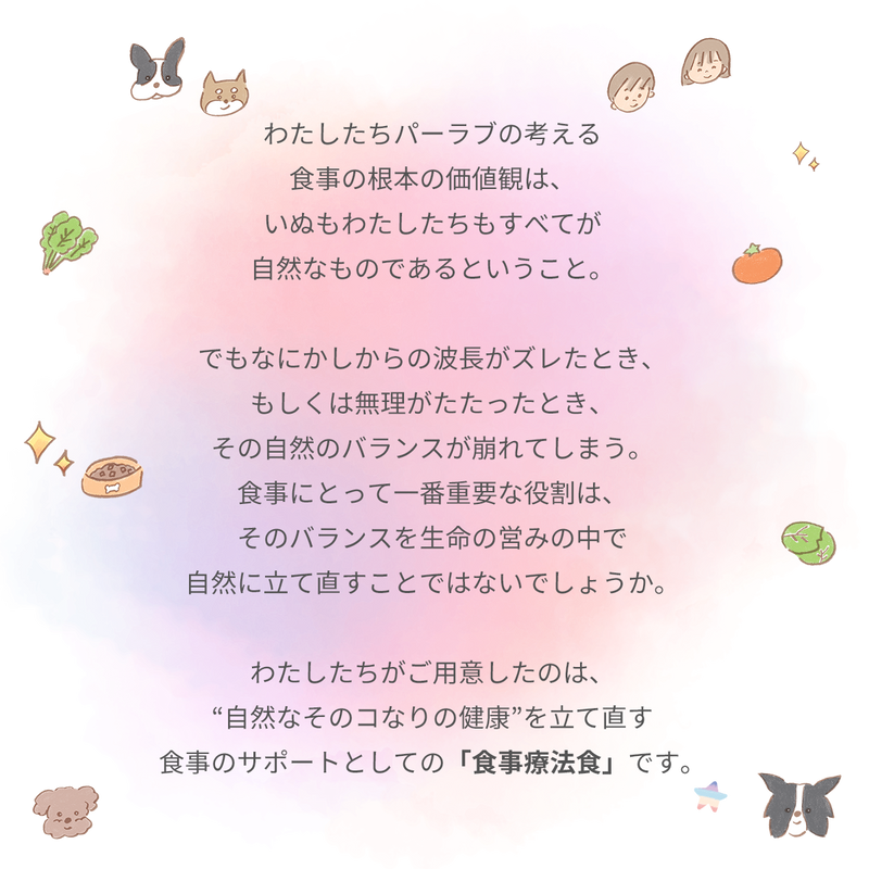 きらきら ぼくらのなみだごはん 〜食事療法食・腎臓〜