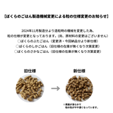 ぼくらのぶたごはん 500g