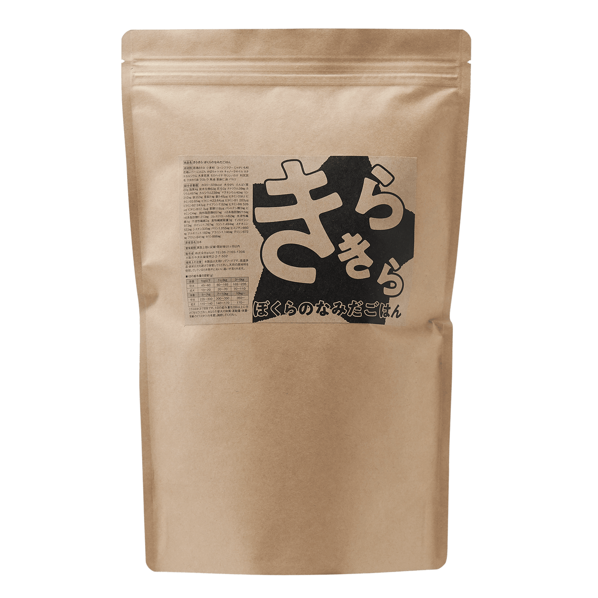 ドライフード – WANTO